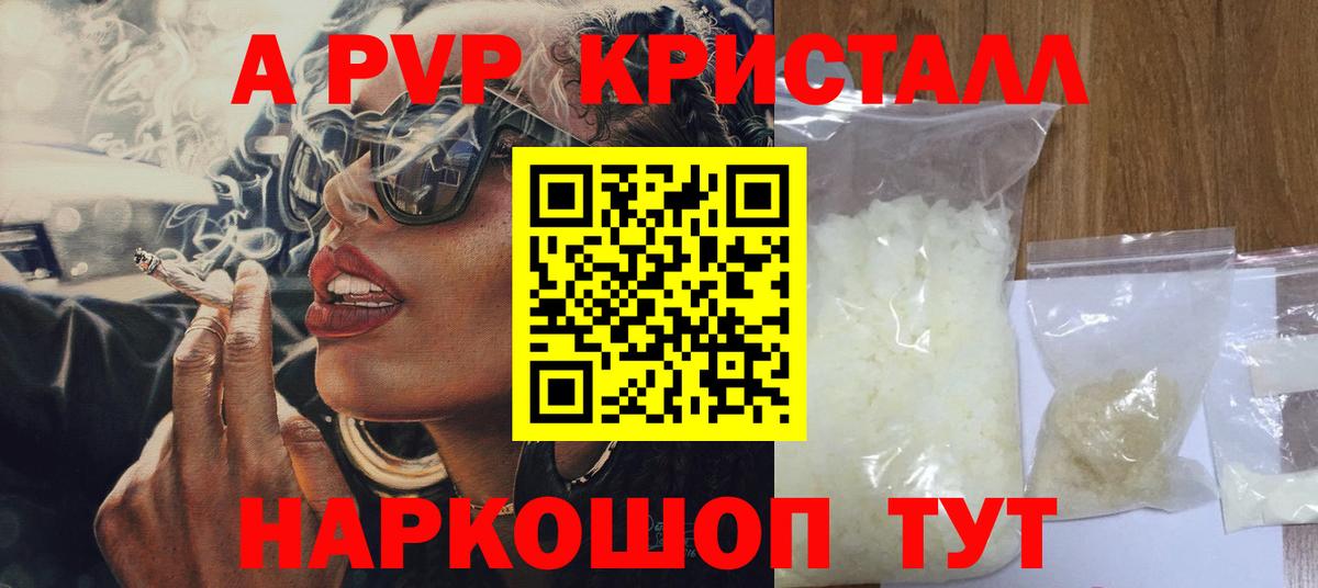 A-PVP мука  APVP СК КРИС  Ишим  Вход с VPN 