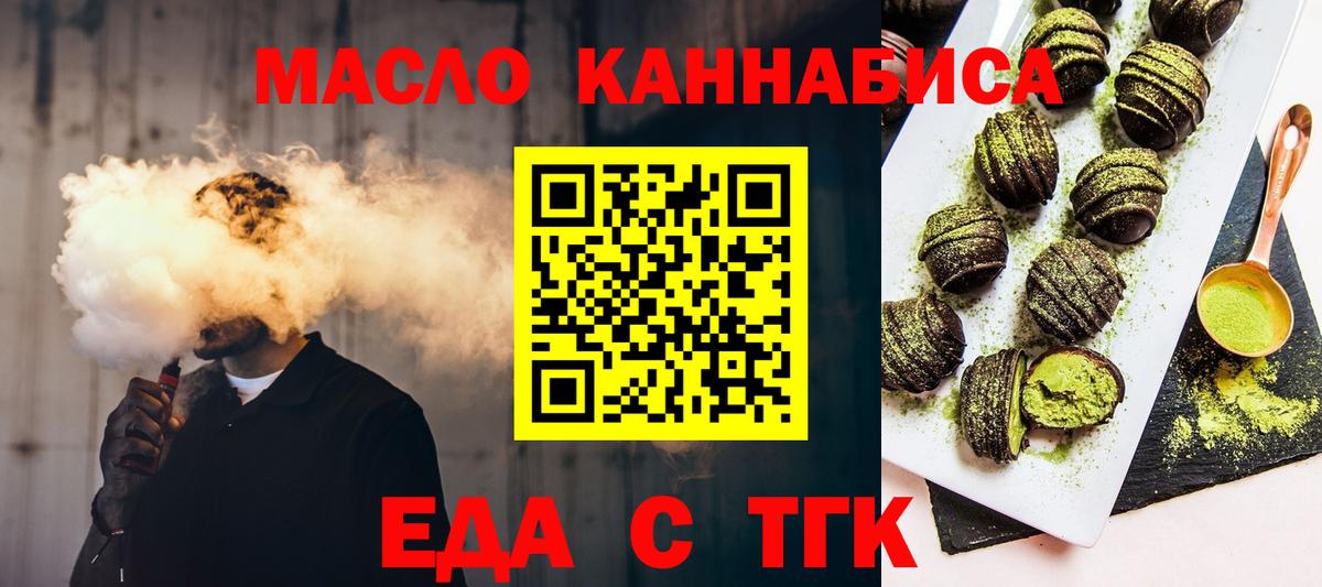 Canna-Cookies марихуана  Вход с VPN  Ишим 