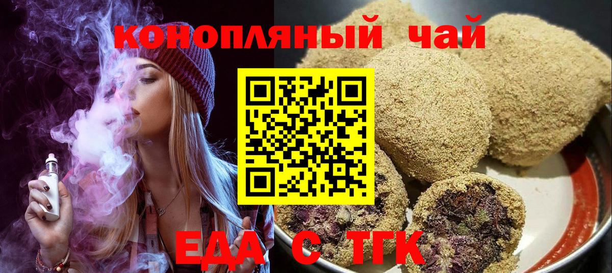 Canna-Cookies конопля Ишим