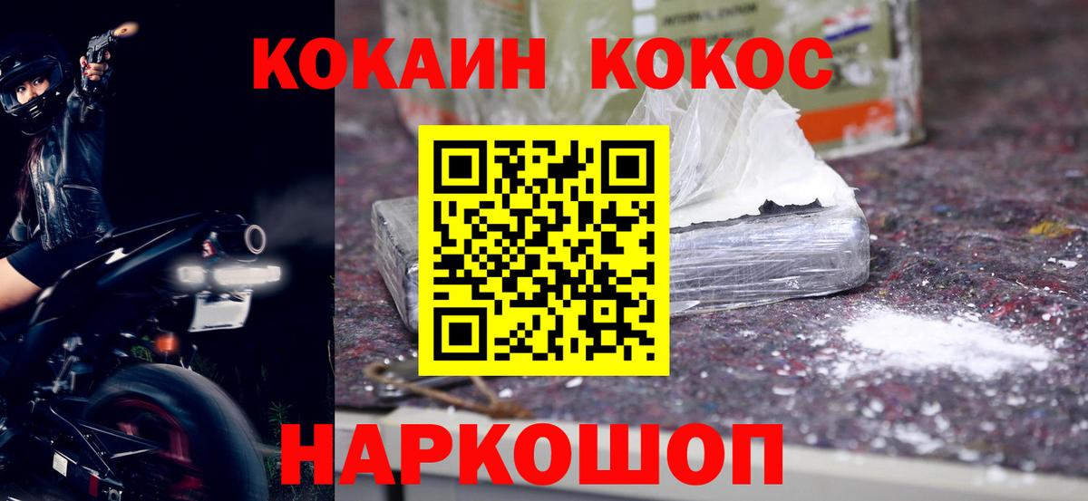 Cocaine Columbia  Кокаин Боливия  Вход с VPN  Ишим 