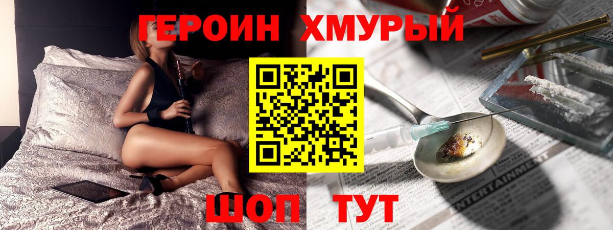 ГЕРОИН Афган Ишим