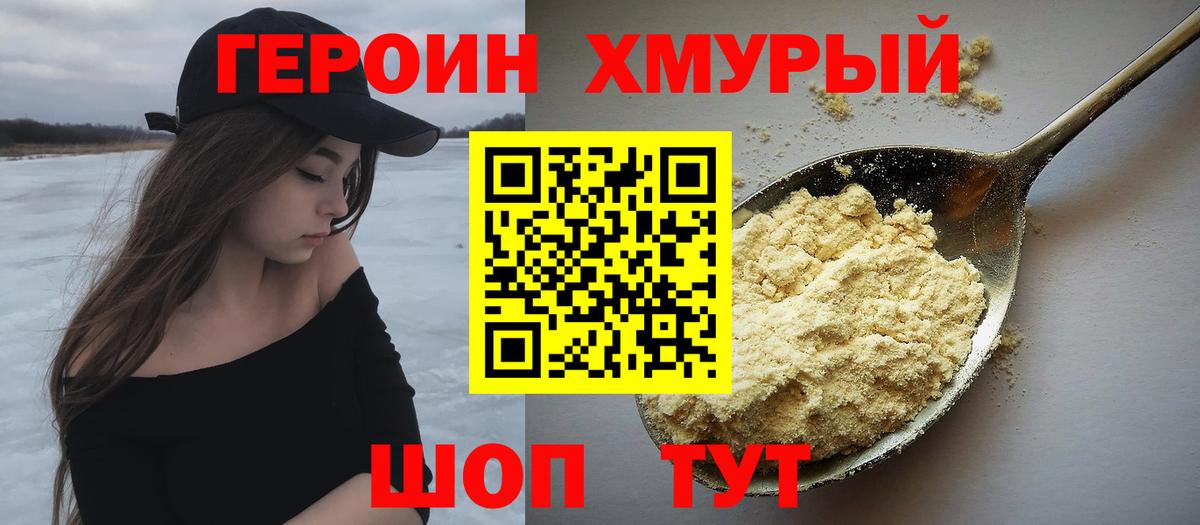 Ишим  Героин афганец  Вход с VPN 