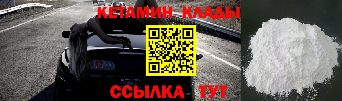 Кетамин VHQ Ишим