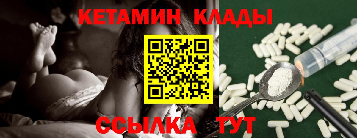 Ишим  КЕТАМИН VHQ  Вход с VPN  Кетамин VHQ 