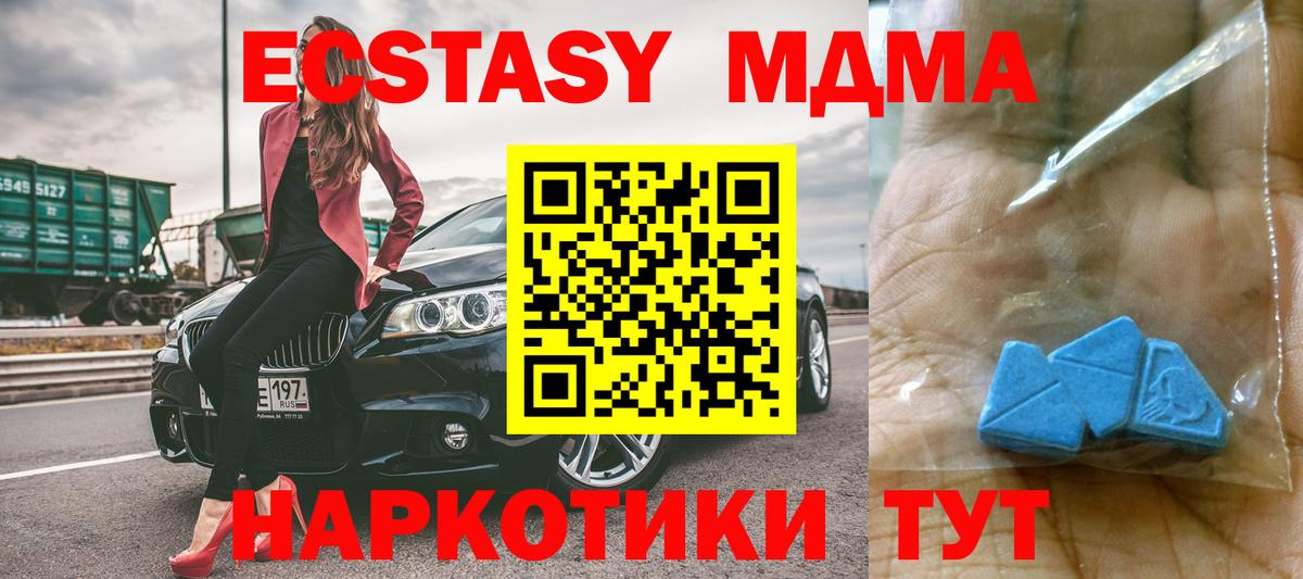 МДМА кристаллы Ишим