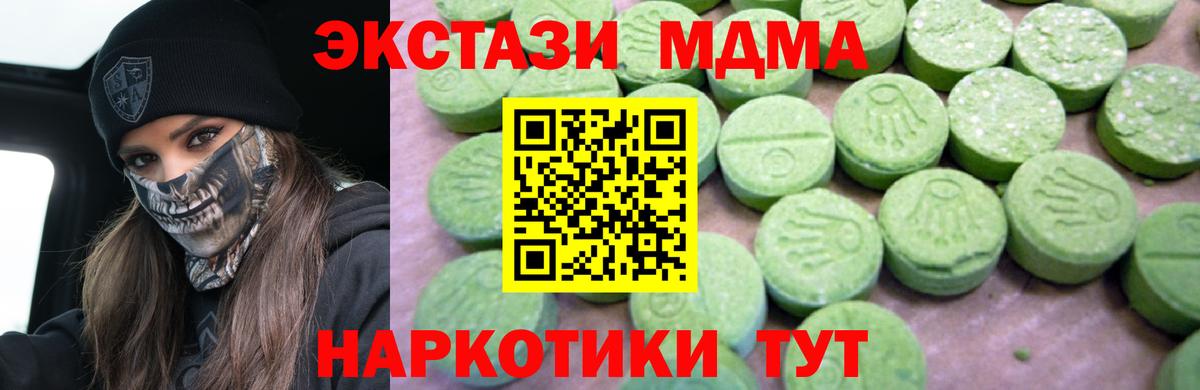 МДМА Molly  Вход с VPN  MDMA  MDMA Molly  Ишим 