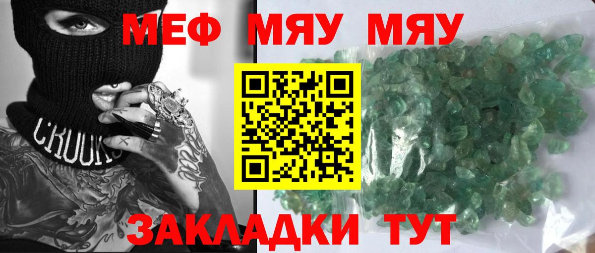 Мефедрон  Вход с VPN  Мефедрон 4 MMC  Ишим  МЯУ-МЯУ mephedrone 