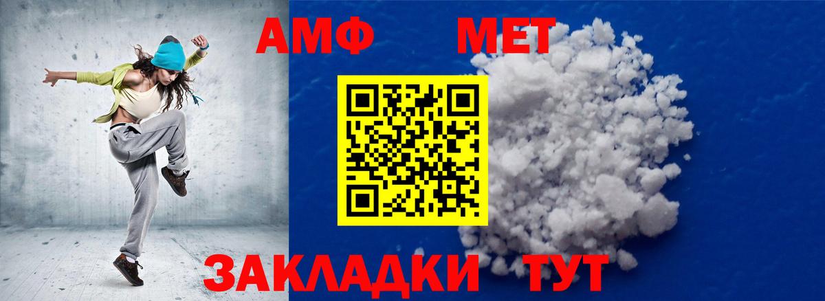 МЕТАМФЕТАМИН мет Ишим