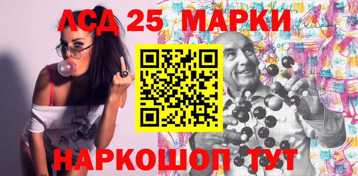 Наркотические марки 1,5мг Ишим